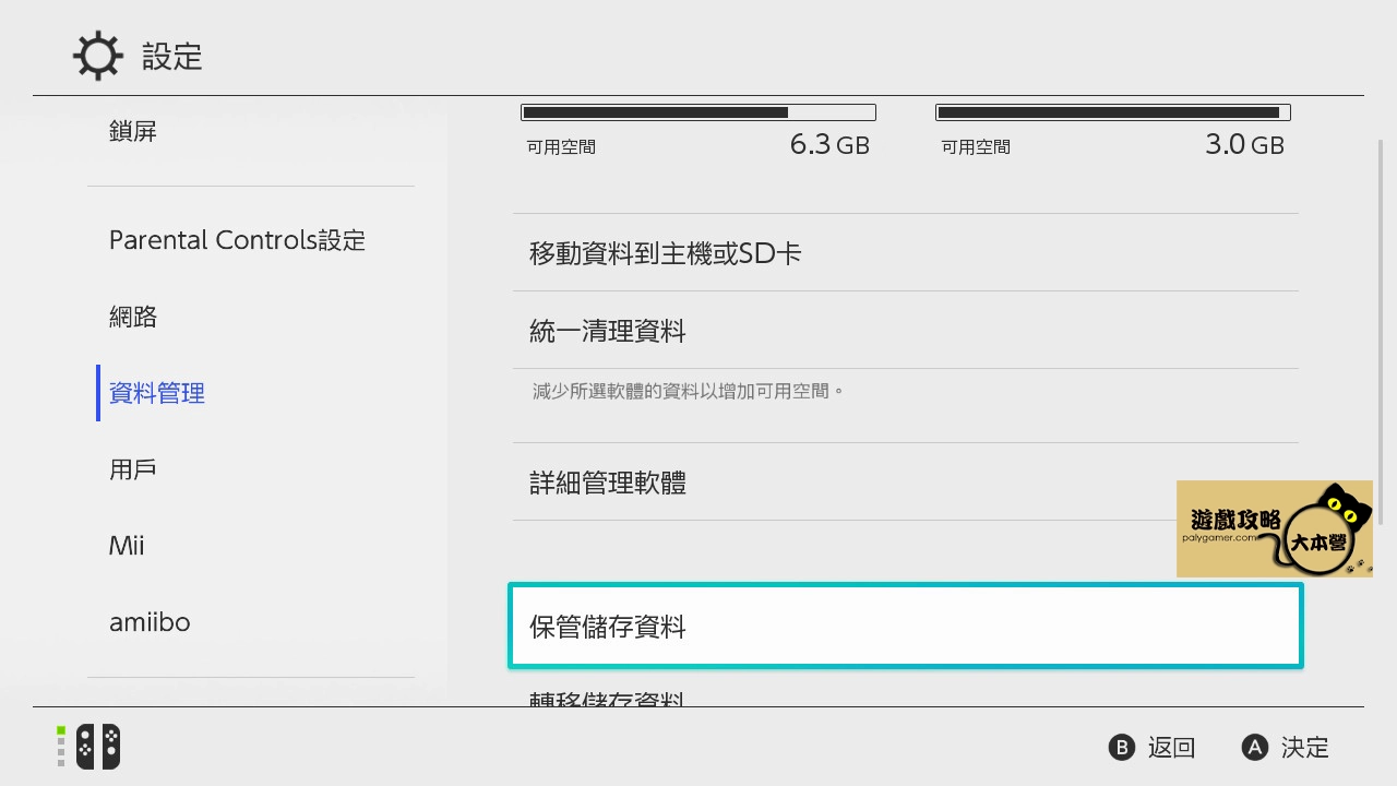 《奇幻生活 i:轉圈圈的龍和偷取時間的少女》SL大法(Save & Load 技巧)大法步驟詳解!-00