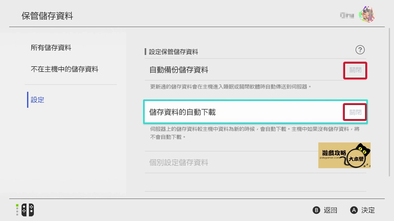 《奇幻生活 i:轉圈圈的龍和偷取時間的少女》SL大法(Save & Load 技巧)大法步驟詳解!-01
