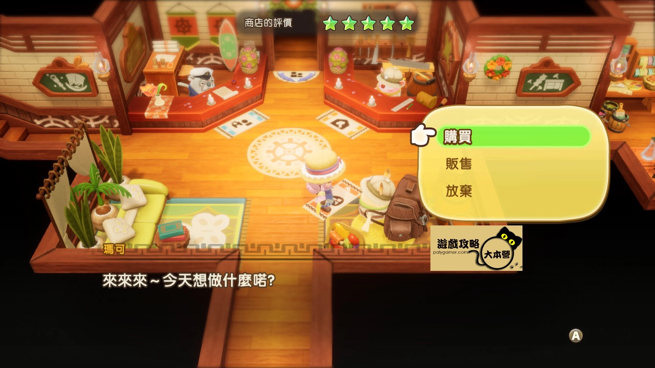 《奇幻生活 i:轉圈圈的龍和偷取時間的少女》SL大法(Save & Load 技巧)大法步驟詳解!-04