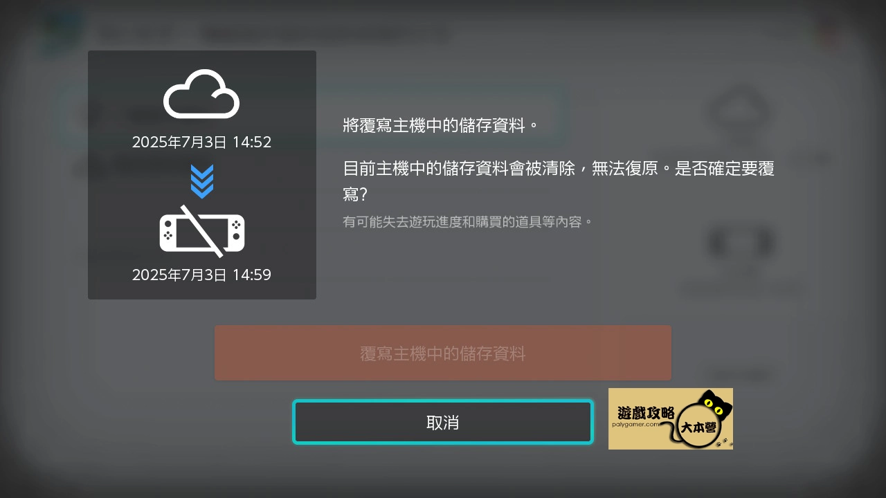 《奇幻生活 i:轉圈圈的龍和偷取時間的少女》SL大法(Save & Load 技巧)大法步驟詳解!-11