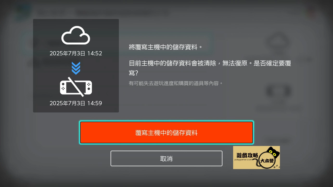 《奇幻生活 i:轉圈圈的龍和偷取時間的少女》SL大法(Save & Load 技巧)大法步驟詳解!-12