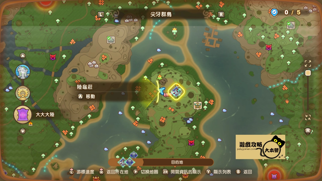 《奇幻生活 i:轉圈圈的龍和偷取時間的少女》《奇幻生活i》咕嚕的羊排配方怎麼拿?任務卡關快速解法-01