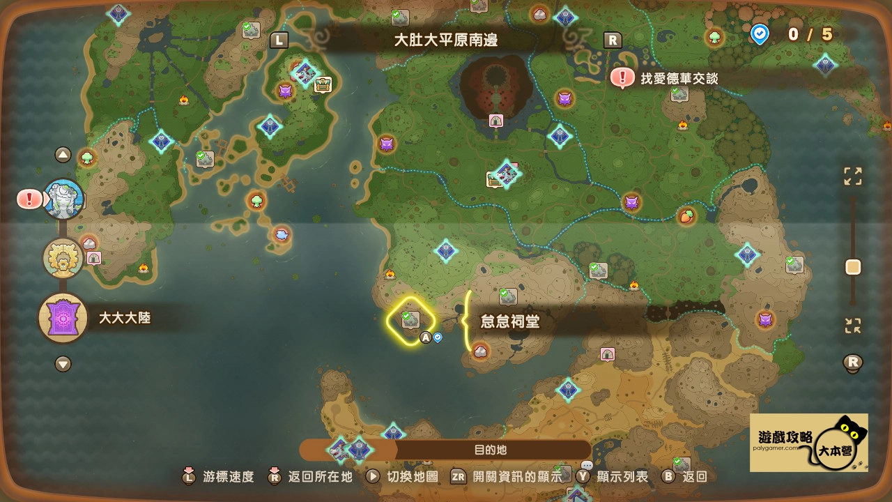 《奇幻生活 i:轉圈圈的龍和偷取時間的少女》全祠堂地圖位置攻略|怠怠祠堂