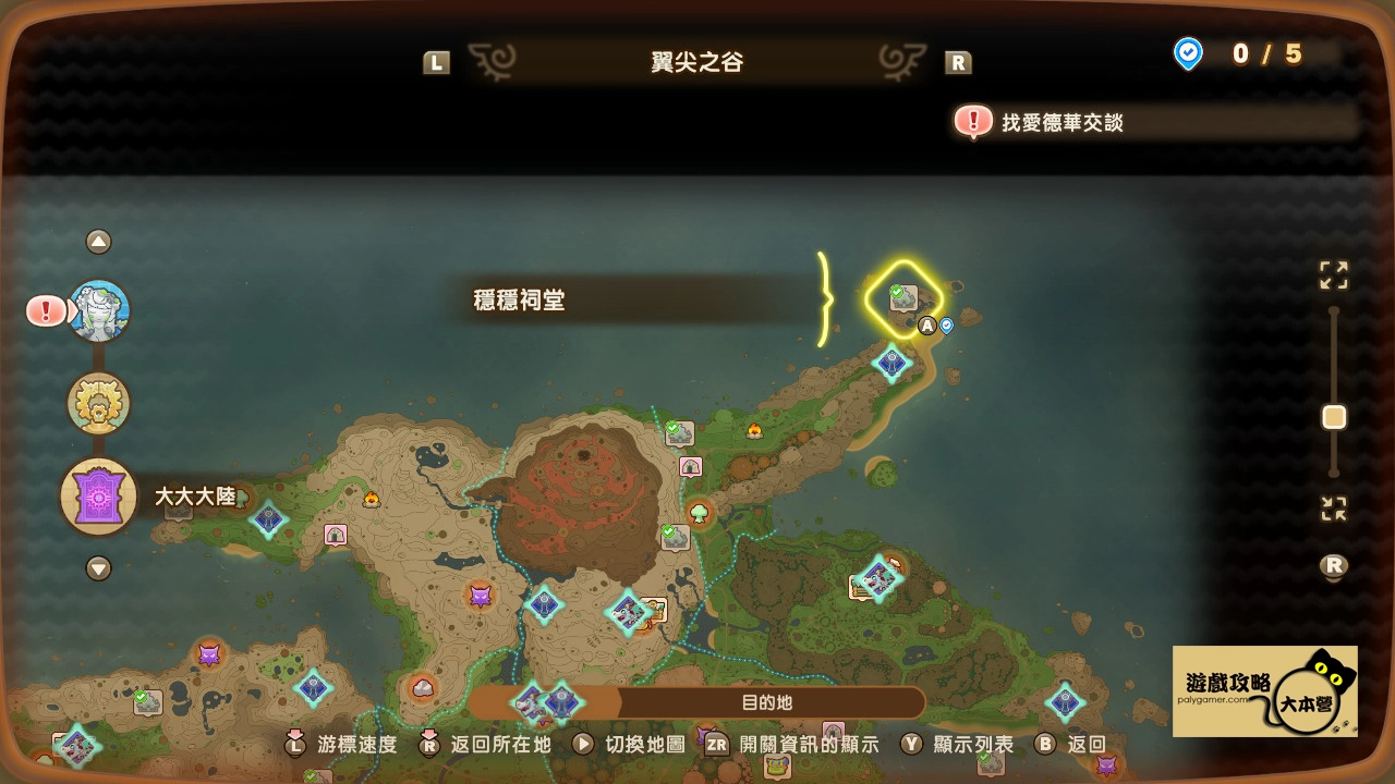 《奇幻生活 i:轉圈圈的龍和偷取時間的少女》全祠堂地圖位置攻略|穩穩祠堂
