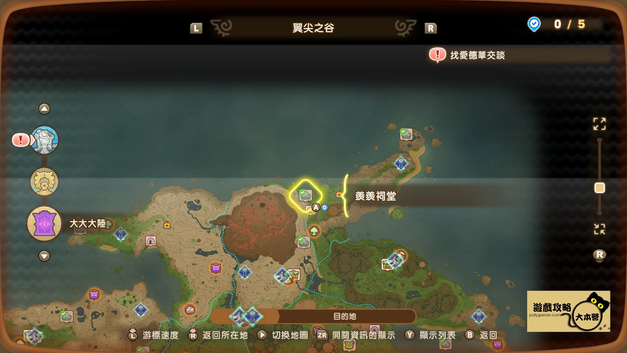 《奇幻生活 i:轉圈圈的龍和偷取時間的少女》全祠堂地圖位置攻略|羨羨祠堂