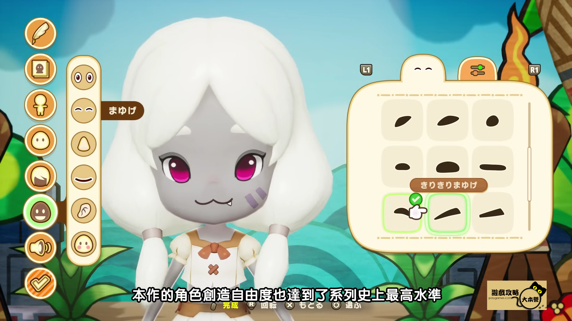 《奇幻生活 i:轉圈圈的龍和偷取時間的少女》:高度角色創作自由度(Fantasy Life i: The Girl Who Steals Time)-01