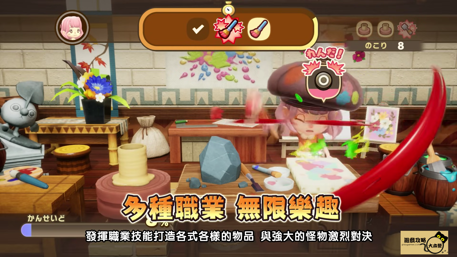 《奇幻生活 i:轉圈圈的龍和偷取時間的少女》:14種職業(Fantasy Life i: The Girl Who Steals Time)-02