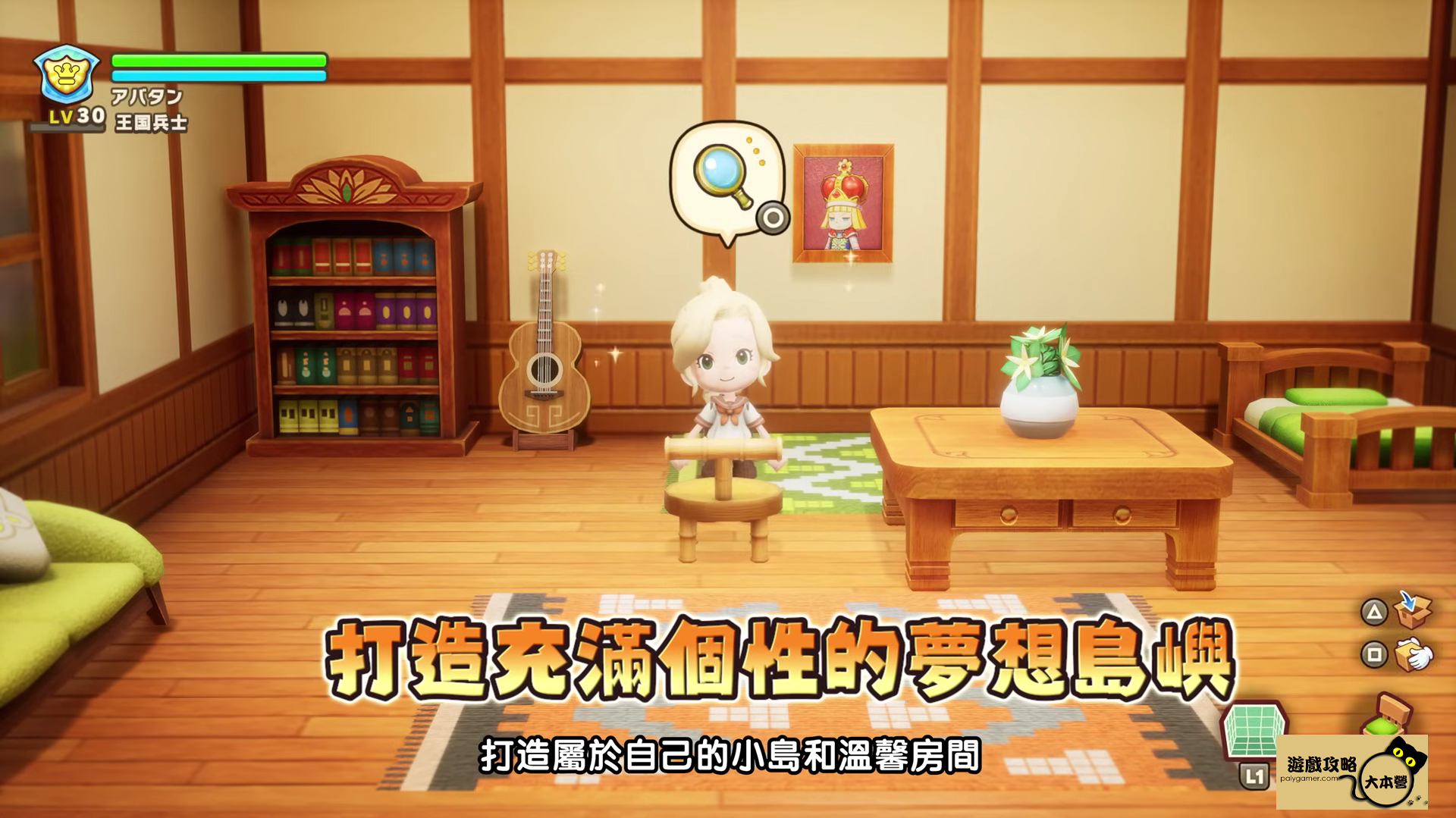 《奇幻生活 i:轉圈圈的龍和偷取時間的少女》(Fantasy Life i: The Girl Who Steals Time)-05