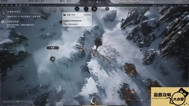 冰汽時代2全戰役地圖攻略-02