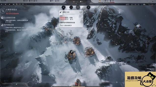 冰汽時代2全戰役地圖攻略-03
