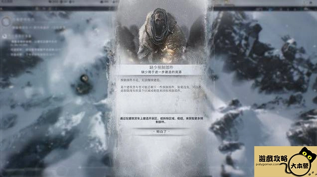 冰汽時代2全戰役地圖攻略-09