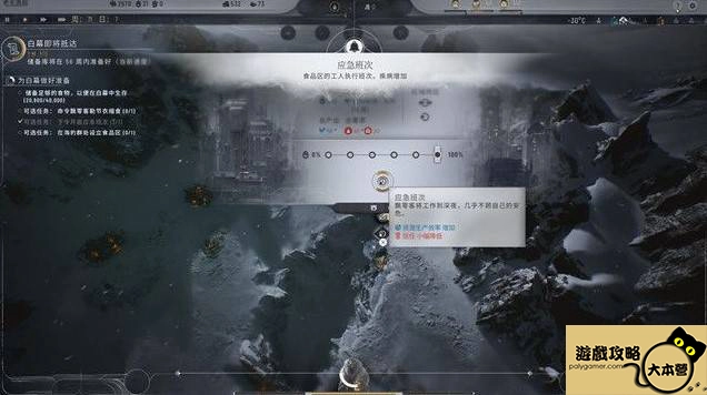 冰汽時代2全戰役地圖攻略-13