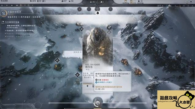 冰汽時代2全戰役地圖攻略-14