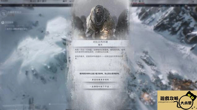冰汽時代2全戰役地圖攻略-16