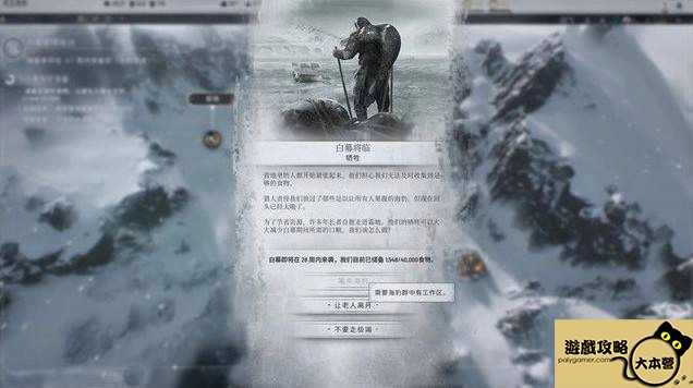 冰汽時代2全戰役地圖攻略-17