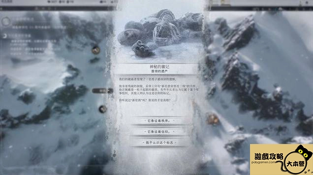 冰汽時代2全戰役地圖攻略-18