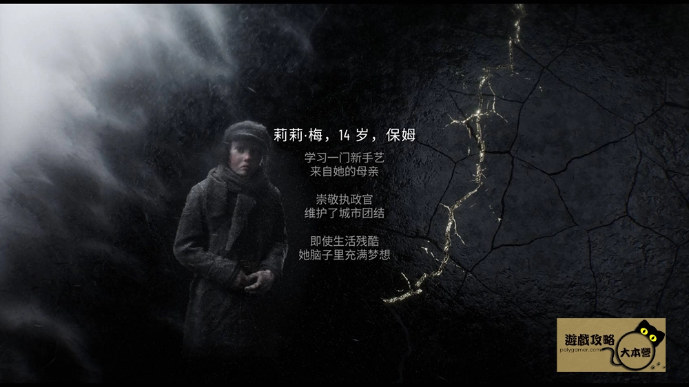 新手必看! 《冰汽時代2》圖文攻略:市民難度新手通關經驗與和解路線指南-02