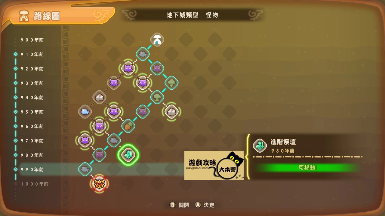 《奇幻生活 i:轉圈圈的龍和偷取時間的少女》轉蛋樹迷宮熟成技能一覽-01