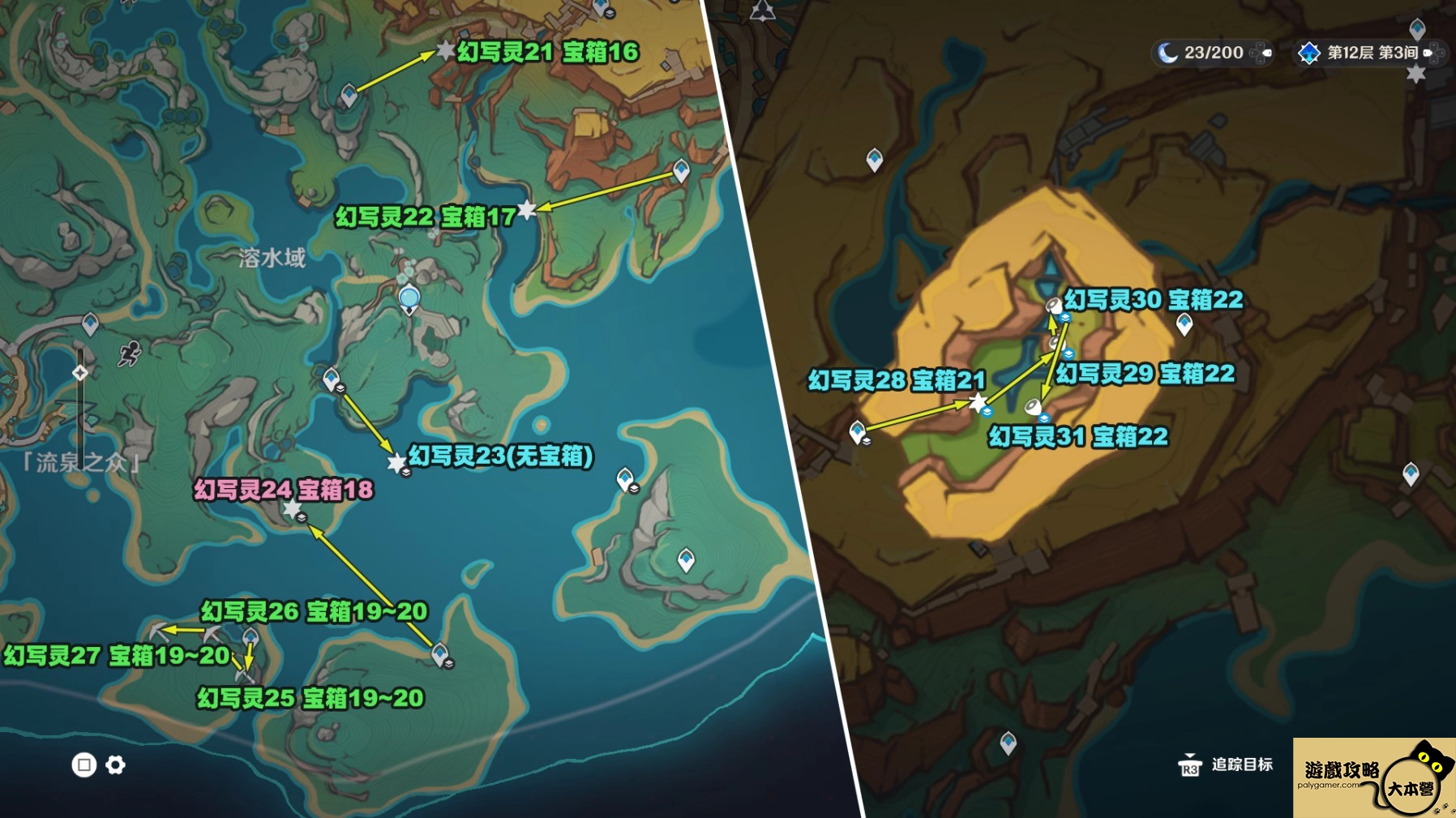 原神 47個幻寫靈位置、收集路線-04