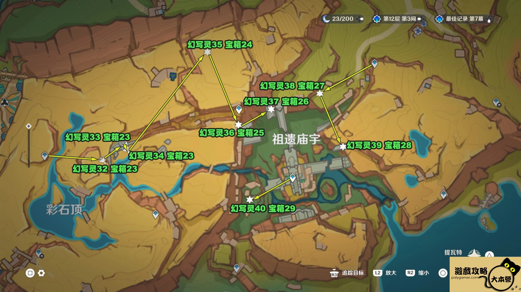 原神 47個幻寫靈位置、收集路線-05