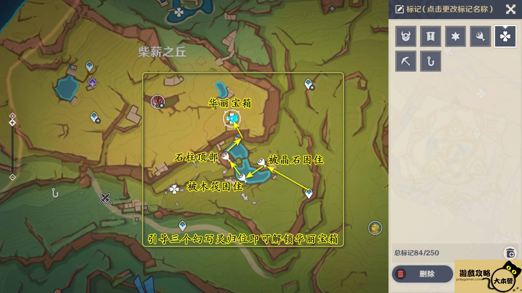 《原神》5.0熔岩遊像位置-01