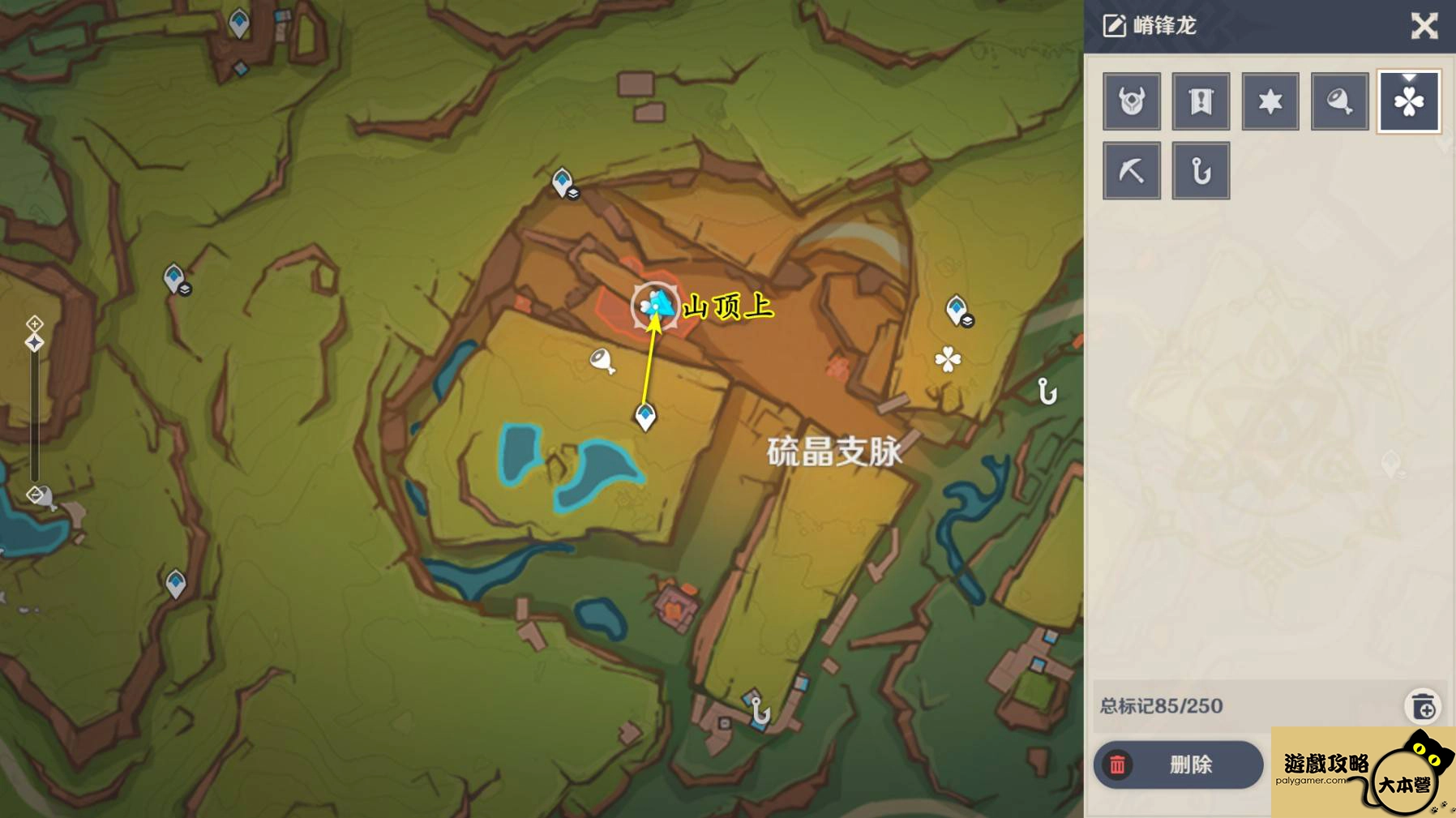 《原神》5.0熔岩遊像位置-02