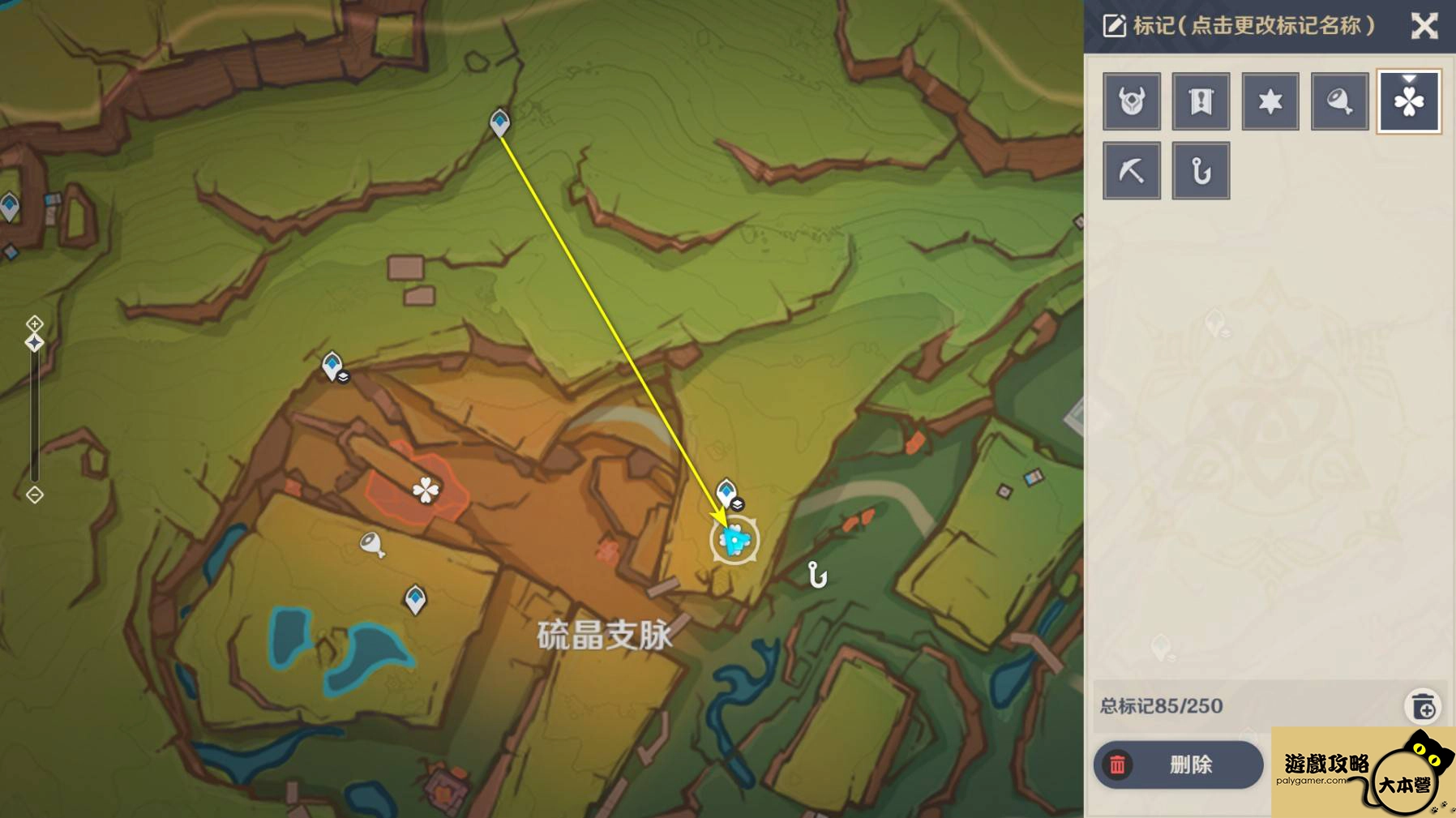 《原神》5.0熔岩遊像位置-03