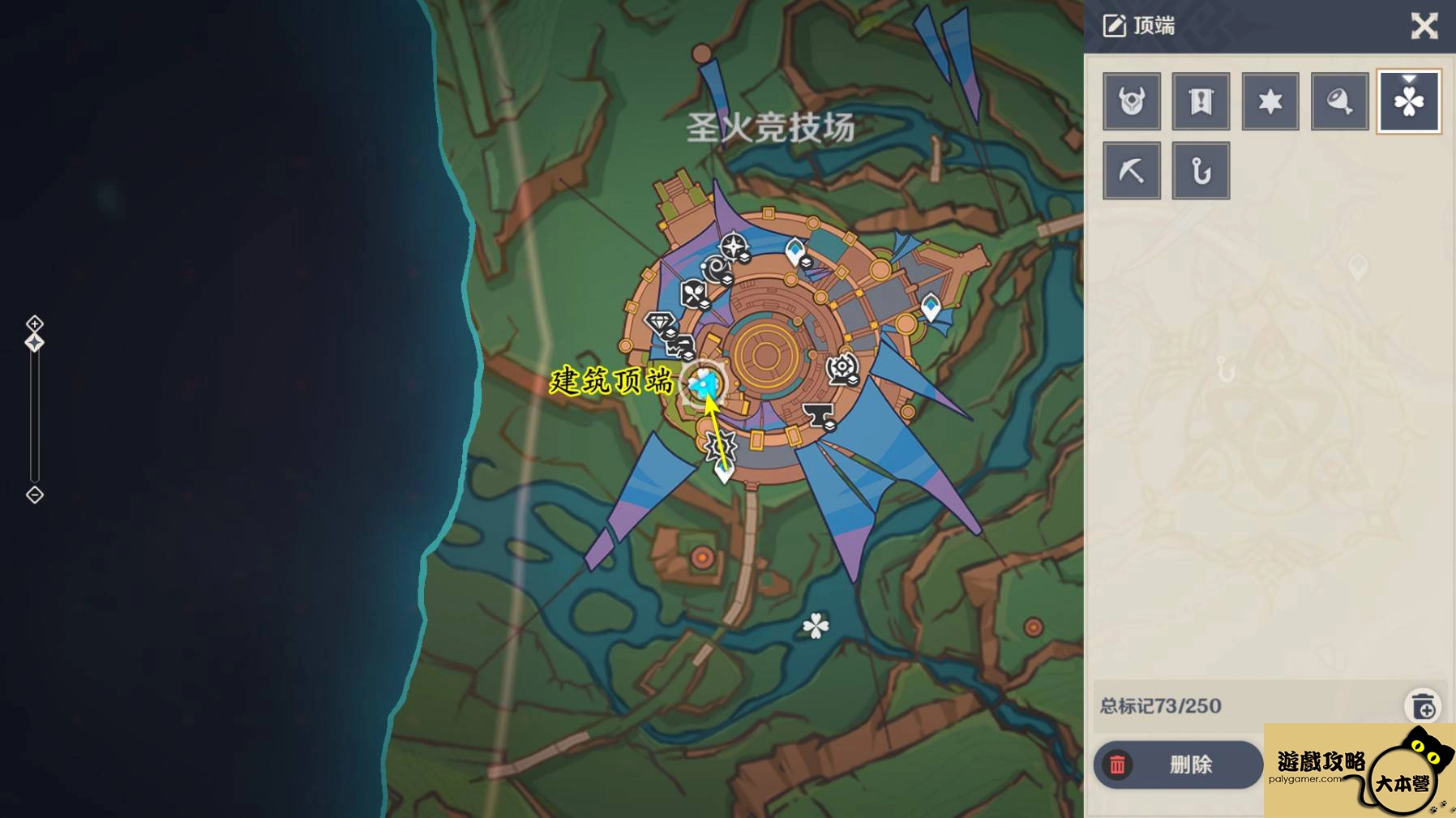 《原神》5.0熔岩遊像位置-04