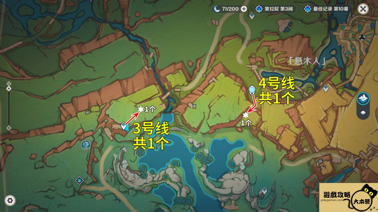 《原神》5.0熔岩遊像位置-03