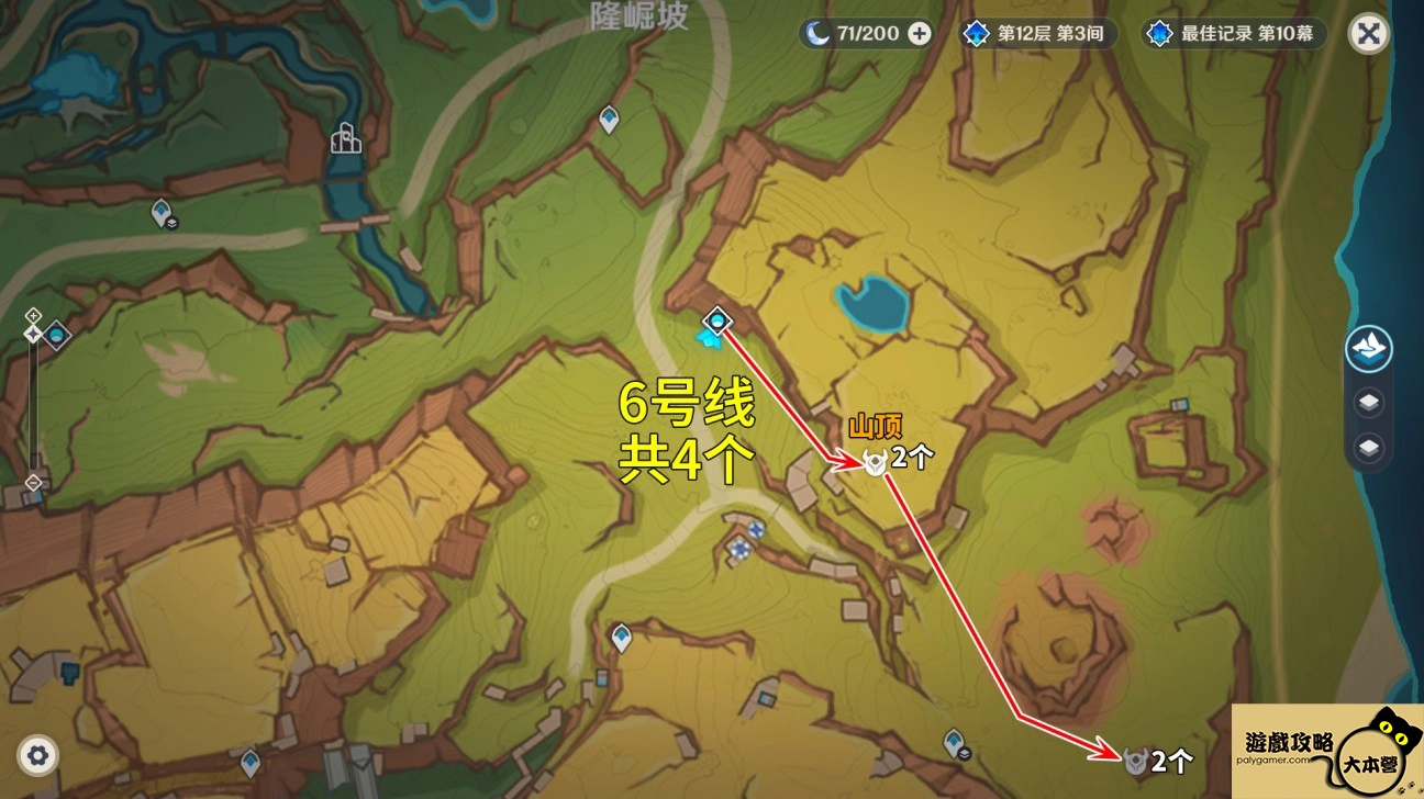 《原神》5.0熔岩遊像位置-05