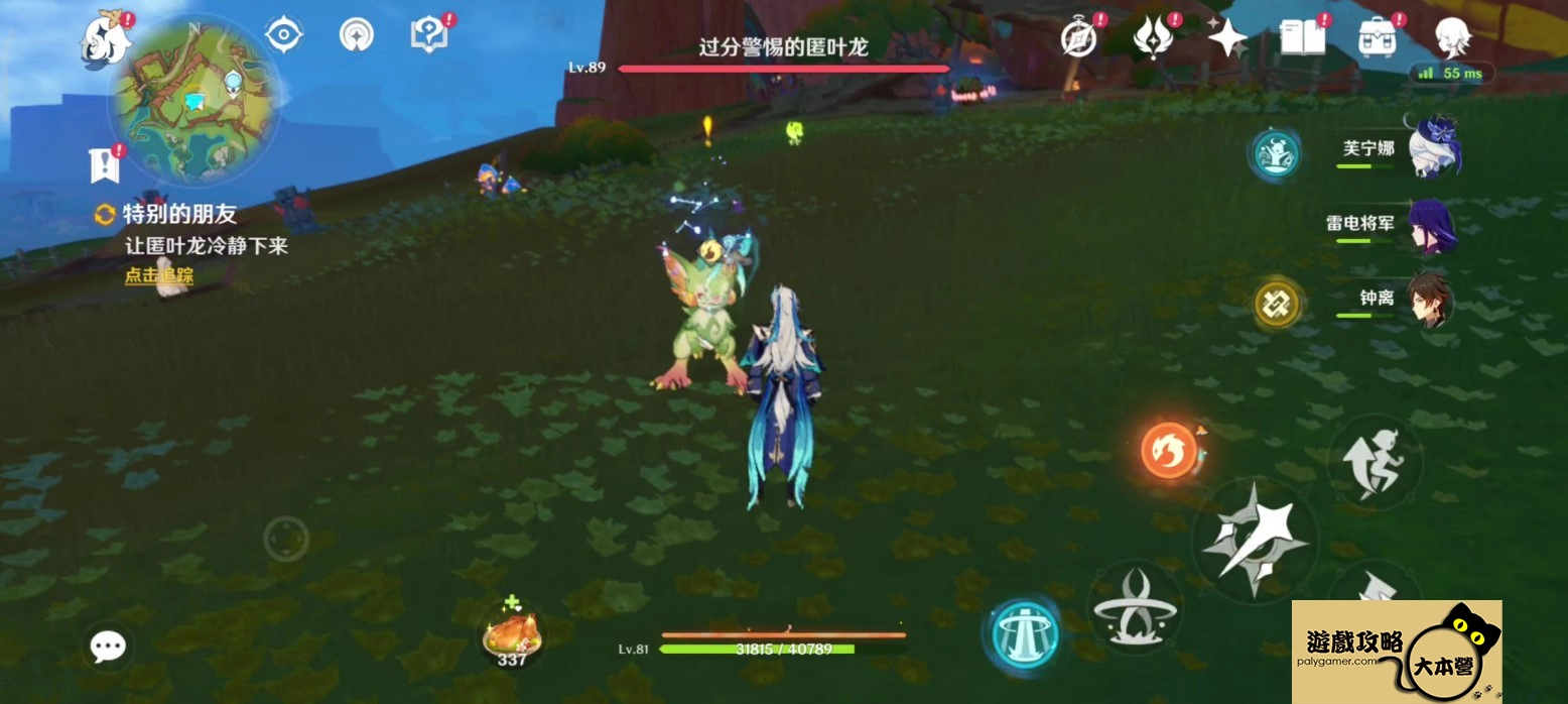 《原神 5.0》特別的朋友任務攻略-02