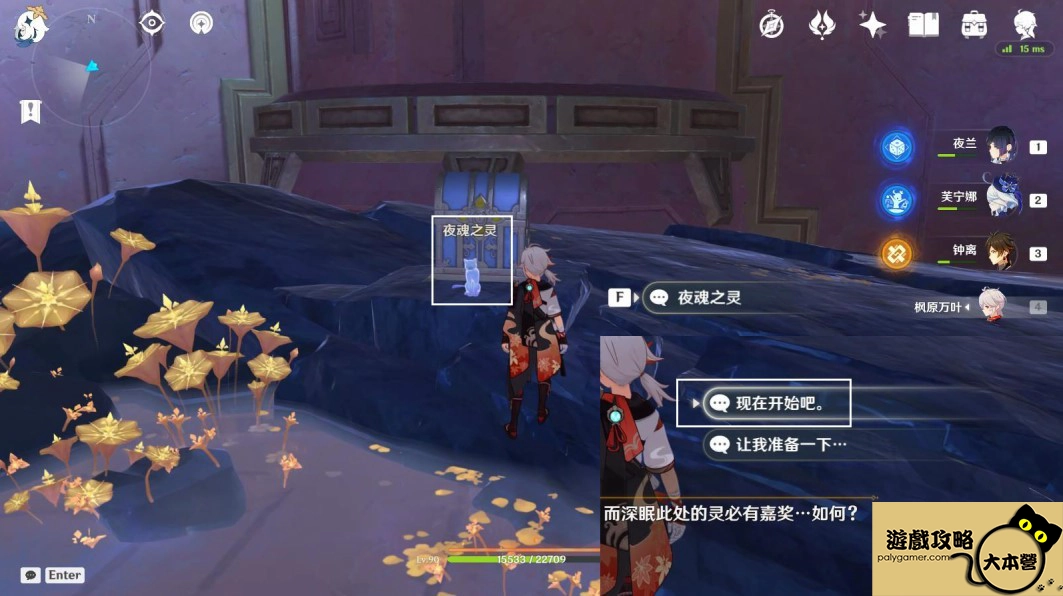 《原神》獲得殘夜的碎玉-07
