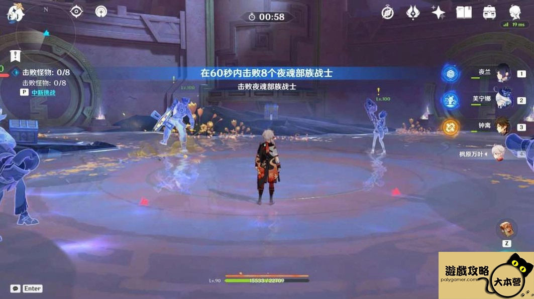 《原神》獲得殘夜的碎玉-08