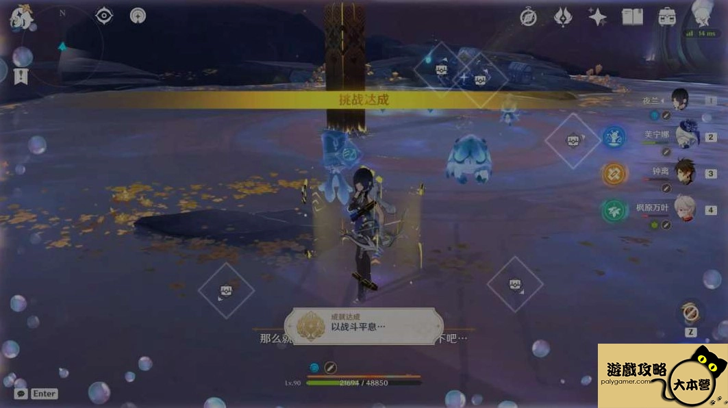 《原神》獲得殘夜的碎玉-09
