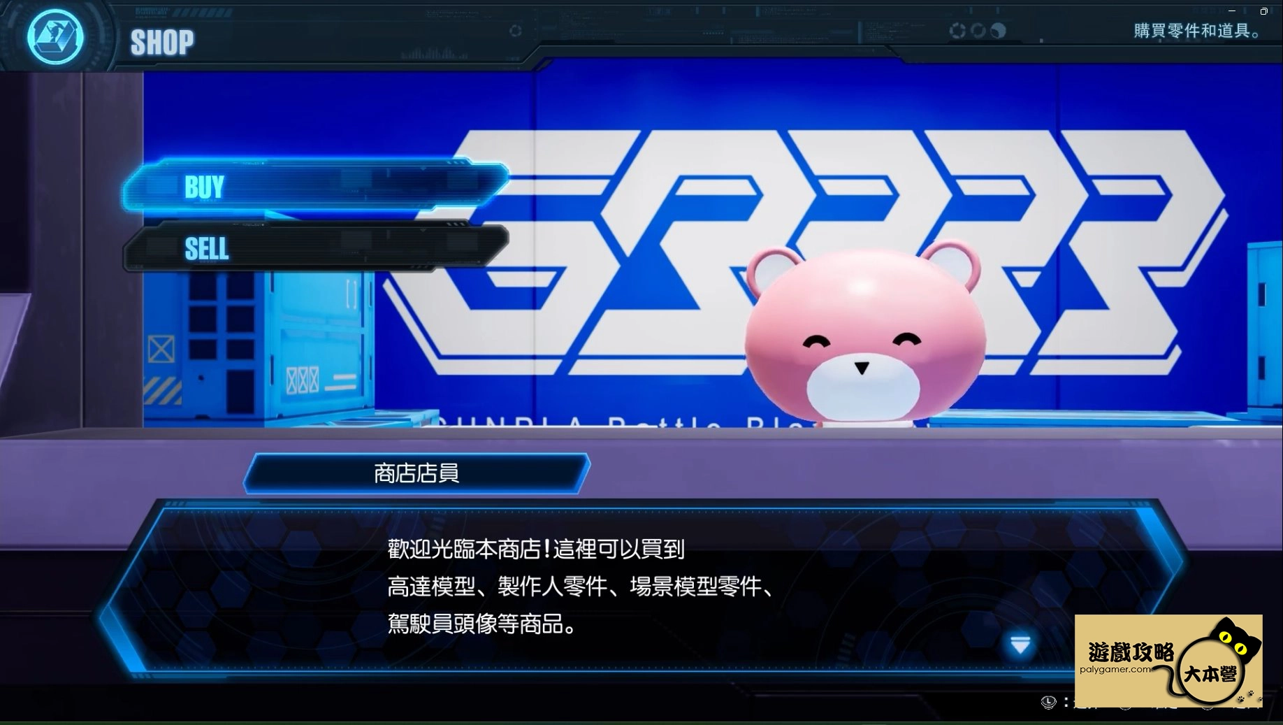 《鋼彈創壞者4》新手必知 9大技巧快速上手-08