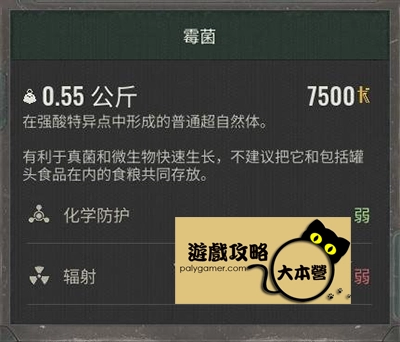 《浩劫殺陣 2:車諾比之心/潛行者2》超自然體/全神器攻略:強酸-黴菌S.T.A.L.K.E.R. 2: Heart of Chornobyl