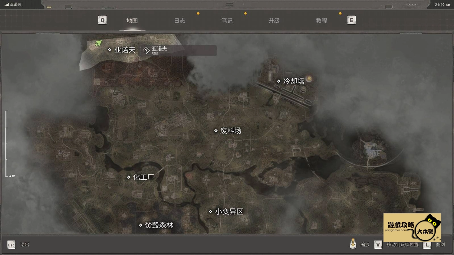 《浩劫殺陣 2:車諾比之心 》怪異的鍋傳奇超自然體獲取攻略S.T.A.L.K.E.R. 2: Heart of Chornobyl-02