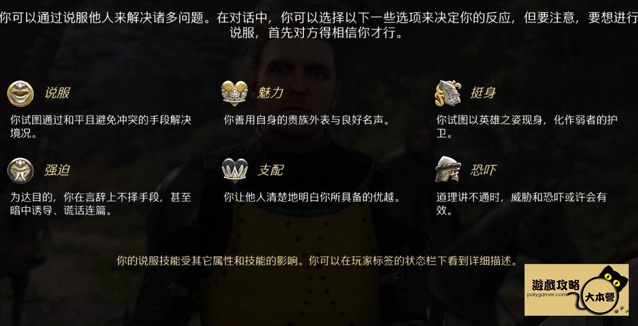 天國:拯救2,任務:臨終聖禮、逍遙騎士-05