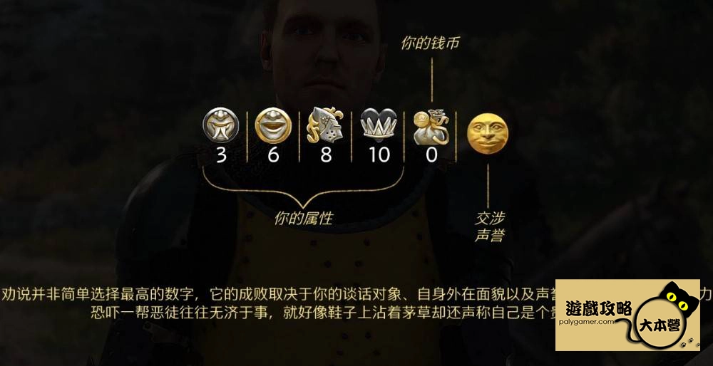 天國:拯救2,任務:臨終聖禮、逍遙騎士-06