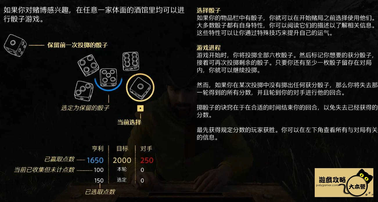 天國:拯救2,任務:臨終聖禮、逍遙騎士-09