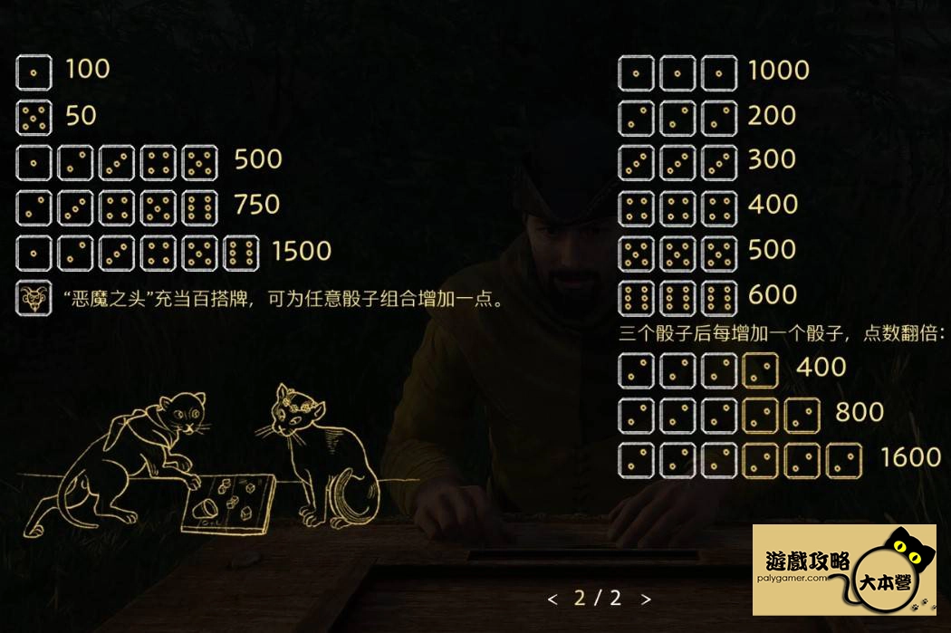 天國:拯救2,任務:臨終聖禮、逍遙騎士-10