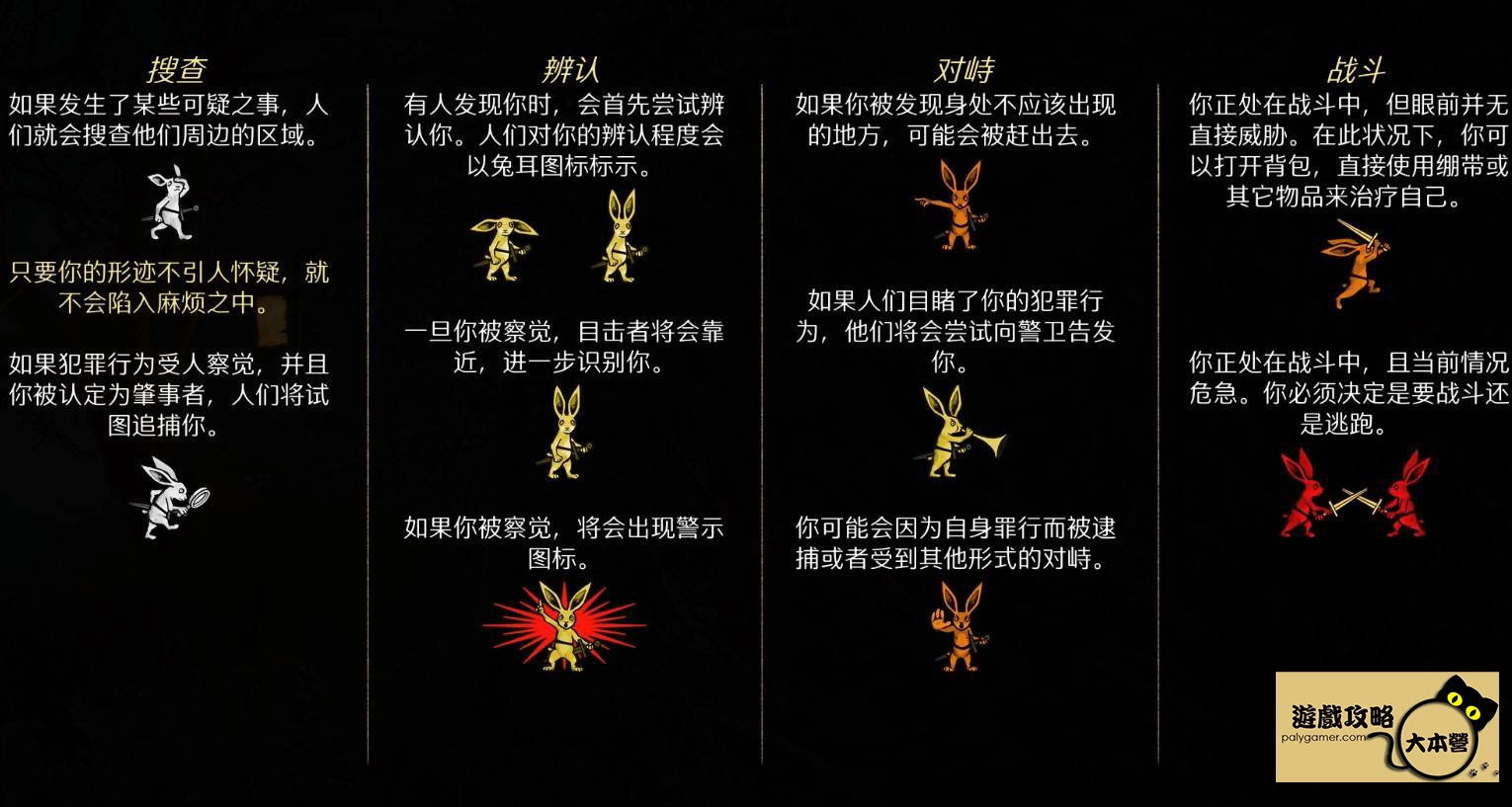 天國:拯救2,任務:臨終聖禮、逍遙騎士-18