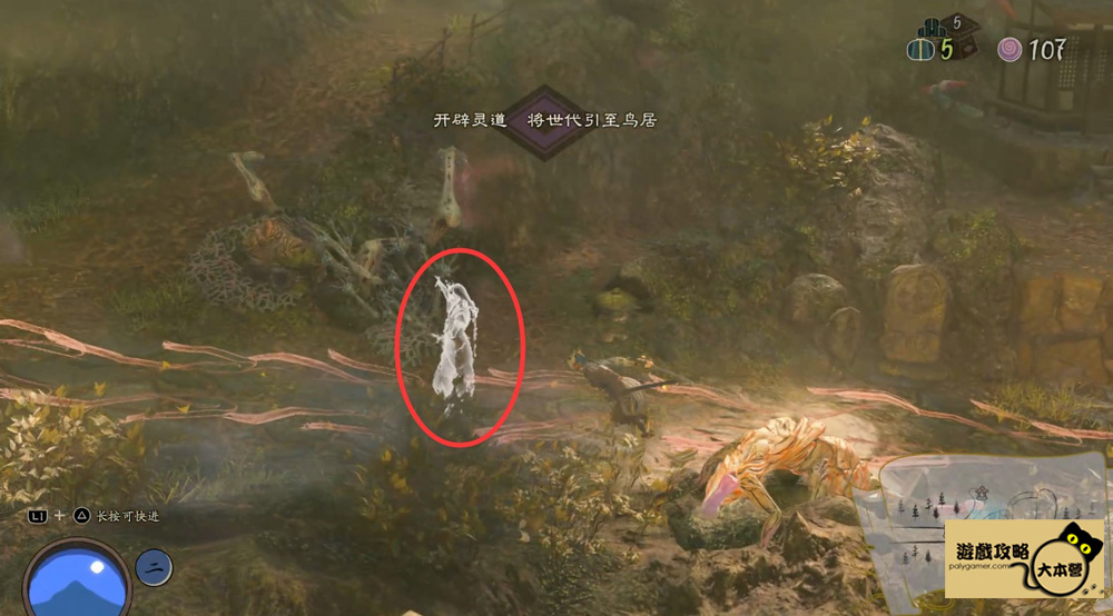 《國津神:女神之道 / 祇:女神之路 / Kunitsu-Gami: Path of the Goddess》:新手攻略-15