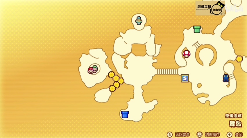 《瑪利歐&路易吉RPG 兄弟齊航!》18個大頭菜爺爺位置圖文攻略:舞島