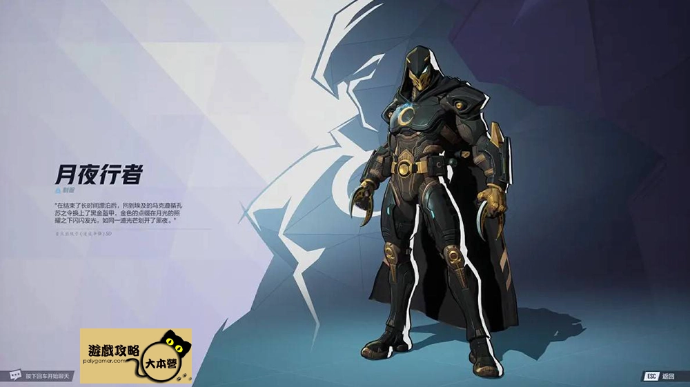 《漫威爭鋒/Marvel Rivals》第0季競技模式攻略:全段位獎勵與最佳實戰策略-01
