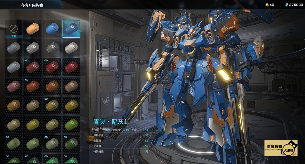 《解限機/Mecha Break》ORX-013鋼彈塗裝配色攻略-03