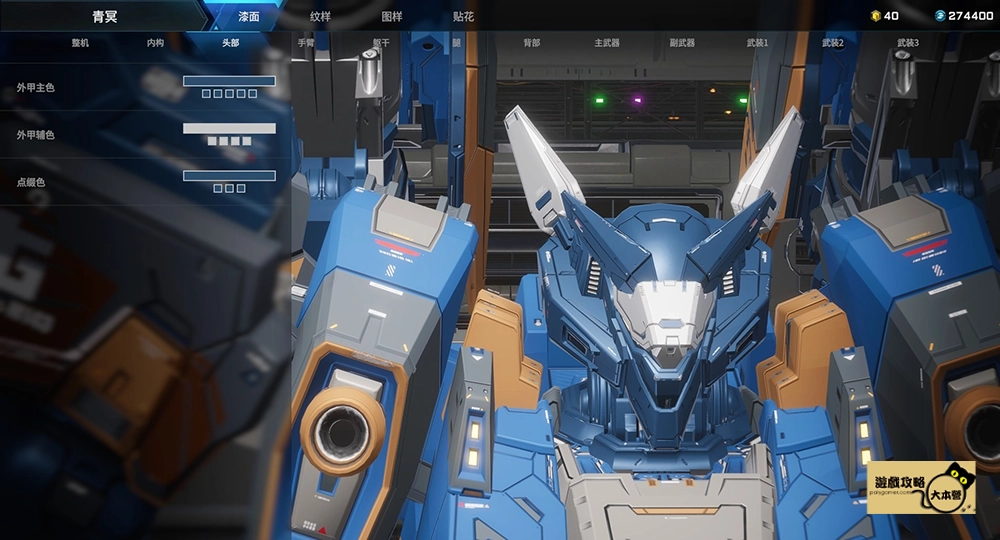 《解限機/Mecha Break》ORX-013鋼彈塗裝配色攻略-04