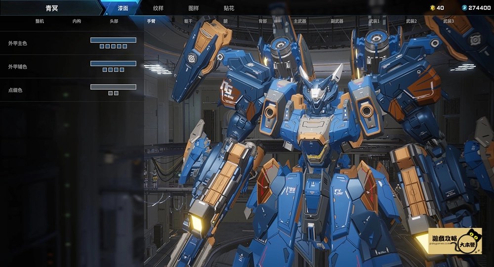 《解限機/Mecha Break》ORX-013鋼彈塗裝配色攻略-05