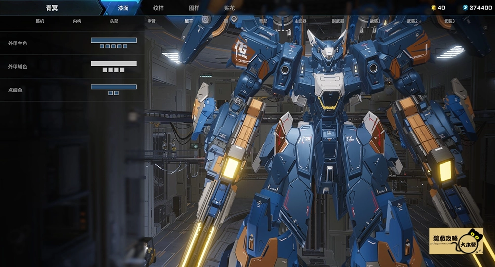 《解限機/Mecha Break》ORX-013鋼彈塗裝配色攻略-06