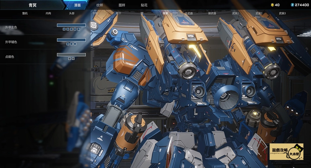 《解限機/Mecha Break》ORX-013鋼彈塗裝配色攻略-08